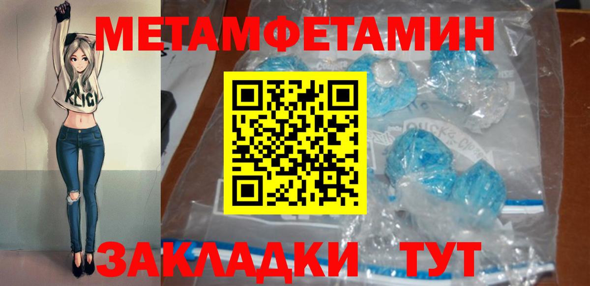 Амфетамин  АМФ Premium  Вход с VPN  Донецк 