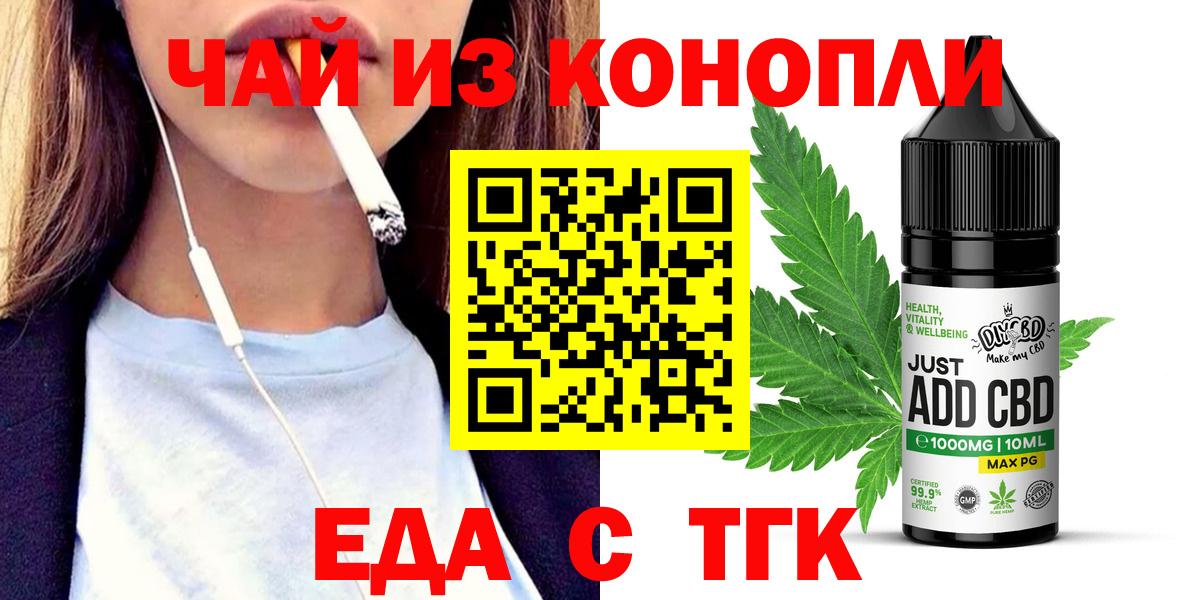 Донецк  Печенье с ТГК конопля  Вход с VPN 