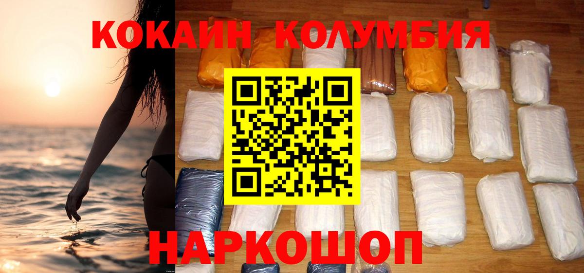 COCAIN  КОКАИН Перу  Вход с VPN  Донецк 