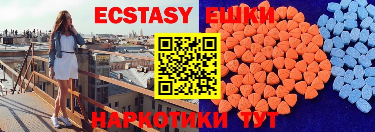 Экстази Punisher  Ecstasy Cube  Донецк  Вход с VPN 