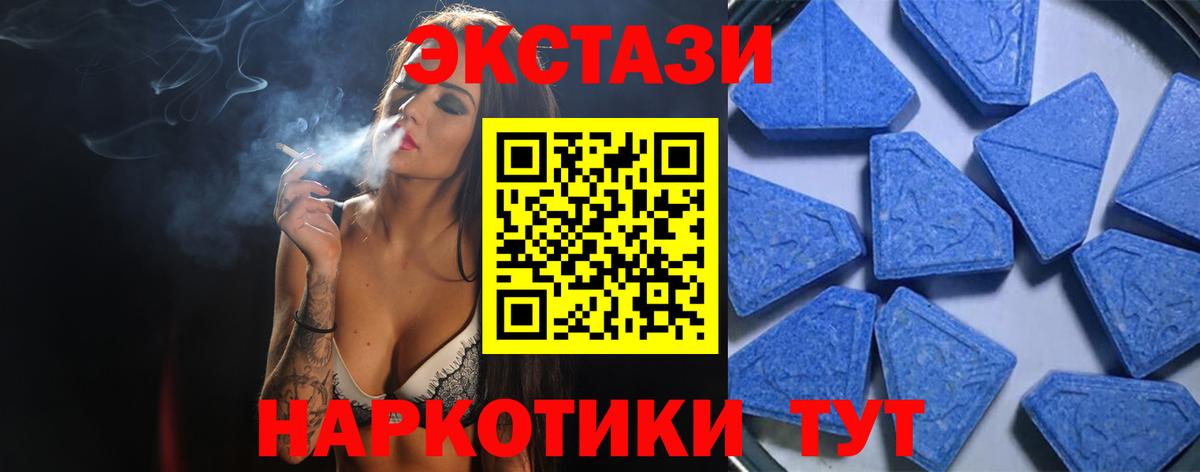 Ecstasy 280мг Донецк