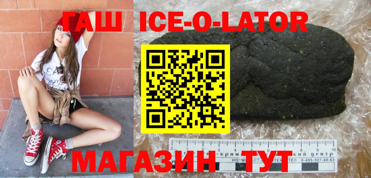 ГАШИШ 40% ТГК  ГАШ убойный  Вход с VPN  Донецк 