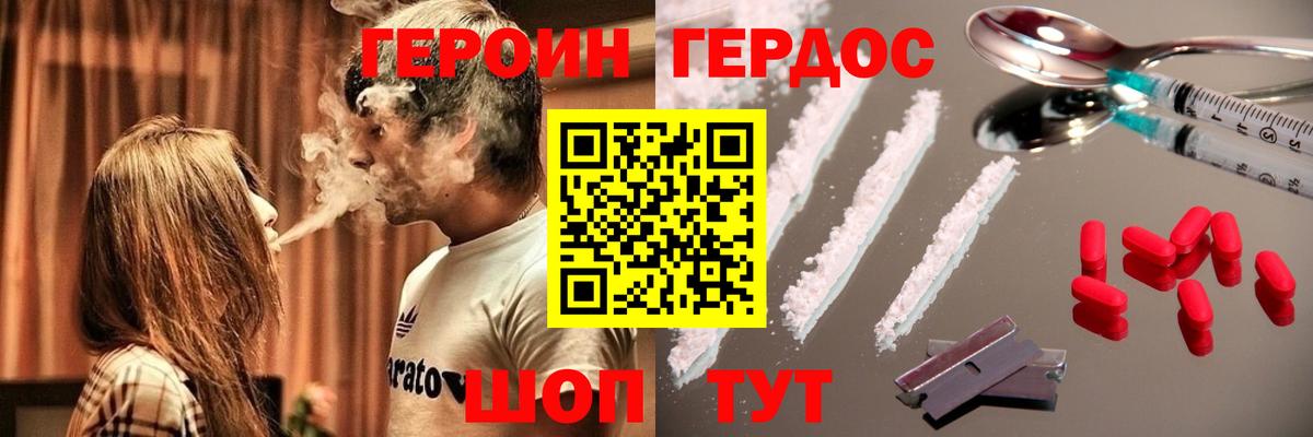 Донецк  Героин хмурый  Героин  Вход с VPN 