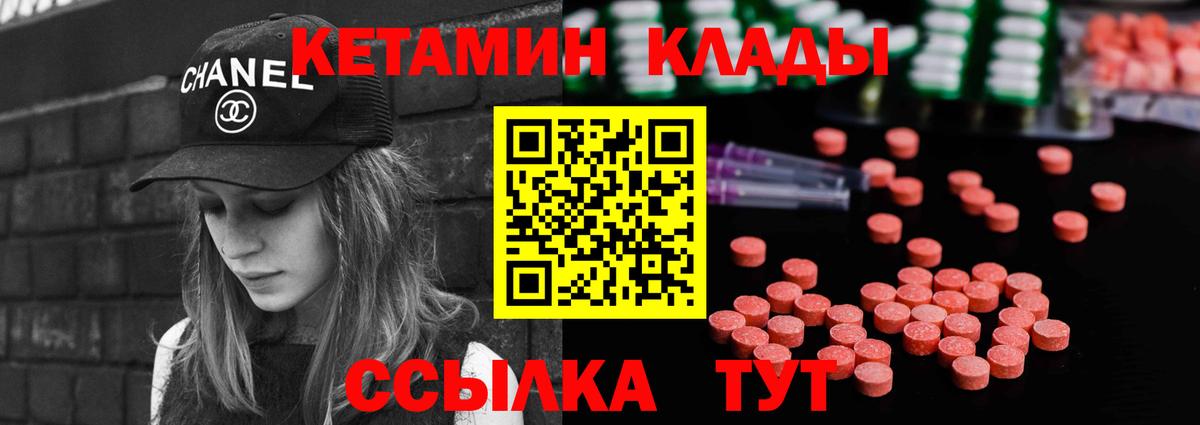 Донецк  КЕТАМИН ketamine  Вход с VPN 