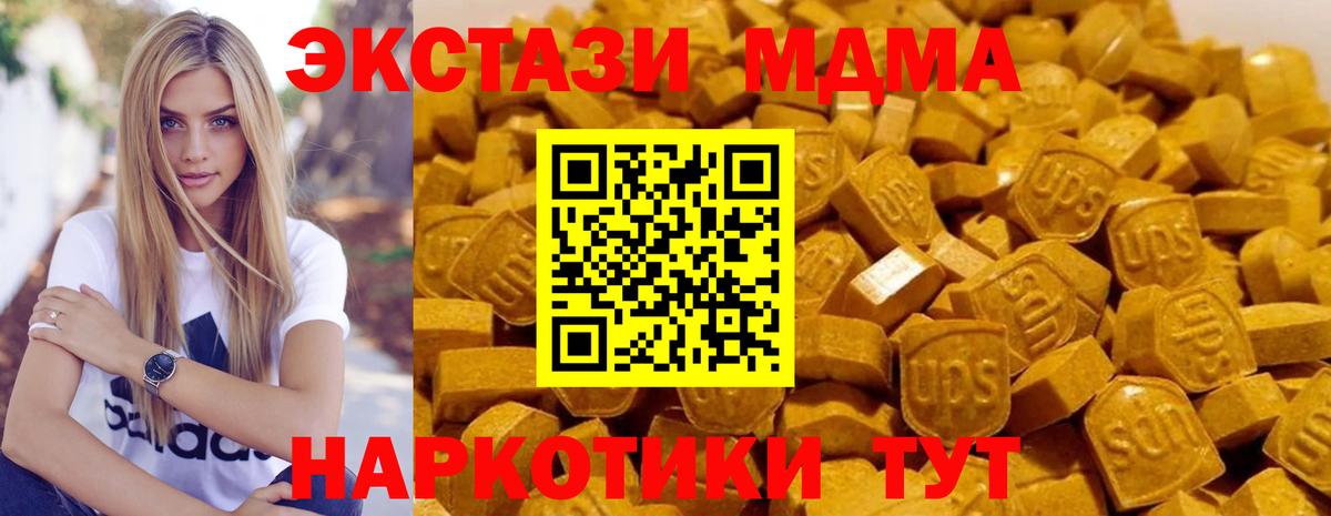 МДМА  МДМА VHQ  Вход с VPN  Донецк  МДМА crystal 