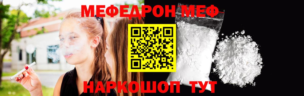МЯУ-МЯУ mephedrone  Вход с VPN  Мефедрон  Меф  МЯУ-МЯУ кристаллы  Донецк 