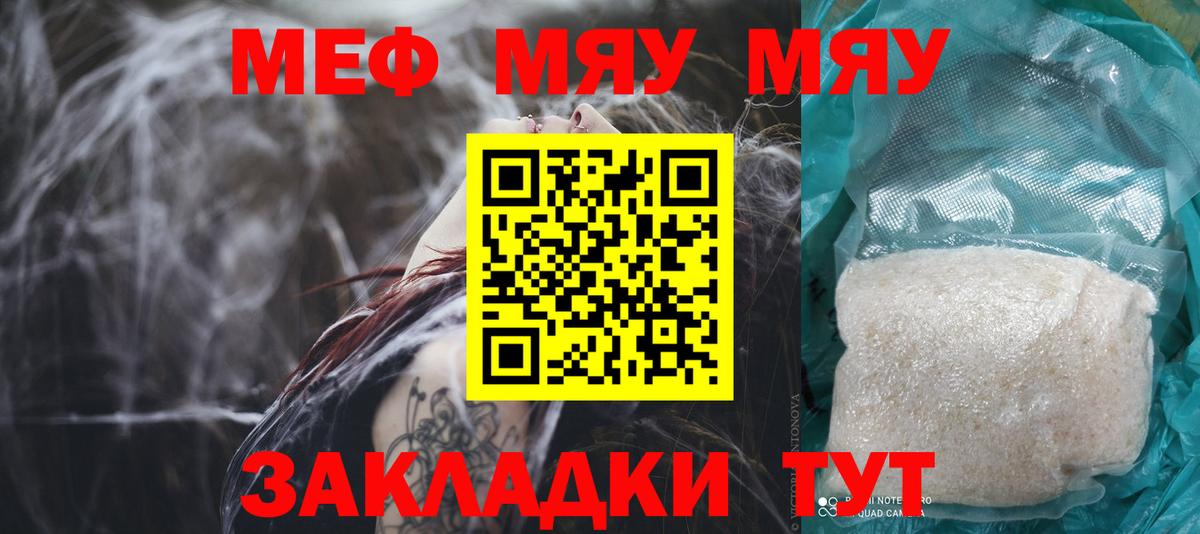 МЕФ мука Донецк