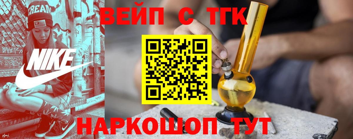 Донецк  сколько стоит  Вход с VPN  Дистиллят ТГК THC oil 