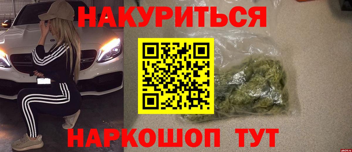 Марихуана планчик  Бошки марихуана семена  Донецк  Вход с VPN  Бошки Шишки LSD WEED 